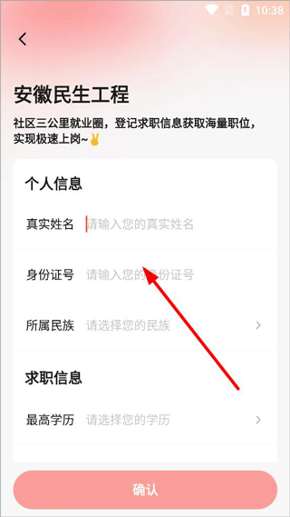 社區(qū)快聘