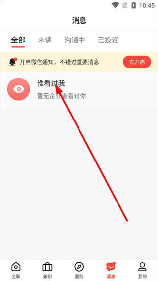 社區(qū)快聘