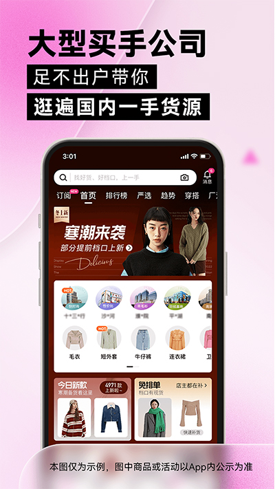 一手服裝批發(fā)網(wǎng)截圖1
