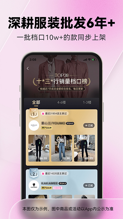 一手服裝批發(fā)網(wǎng)截圖3