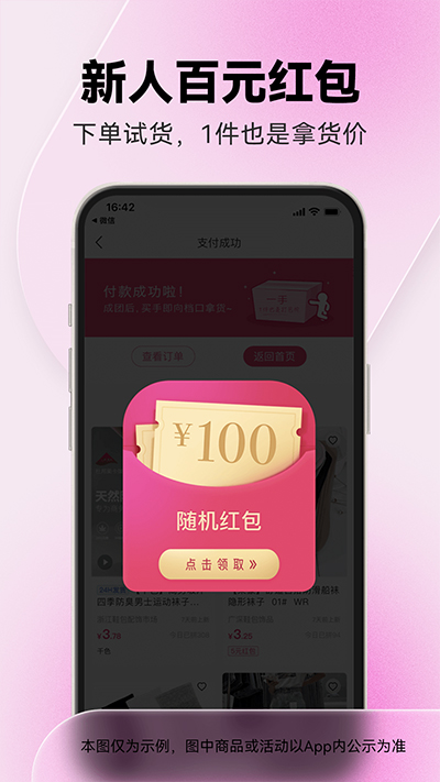 一手服裝批發(fā)網(wǎng)截圖2
