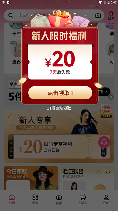 一手服裝批發(fā)網(wǎng)