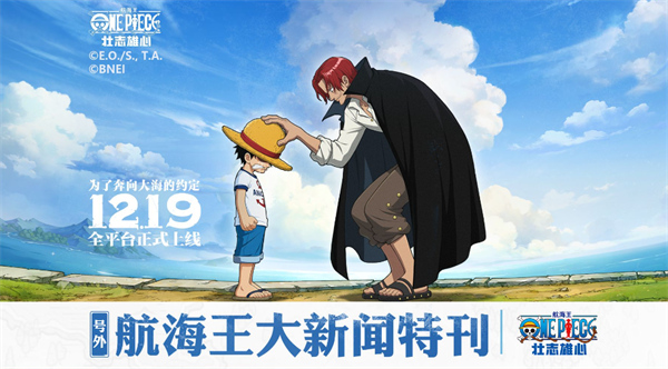 航海王壯志雄心三體系統(tǒng)介紹