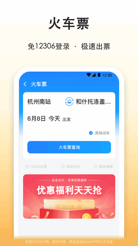 滴答出行截圖4