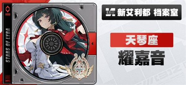 絕區(qū)零1.5版本新角色有哪些