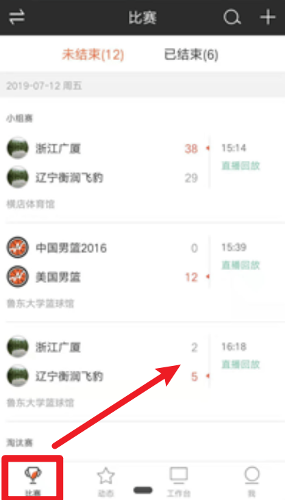 賽事助手