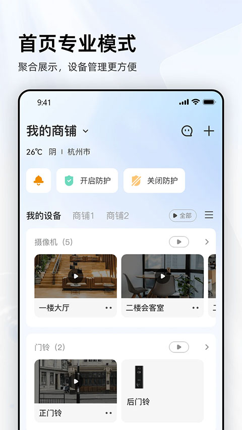 樂橙攝像頭