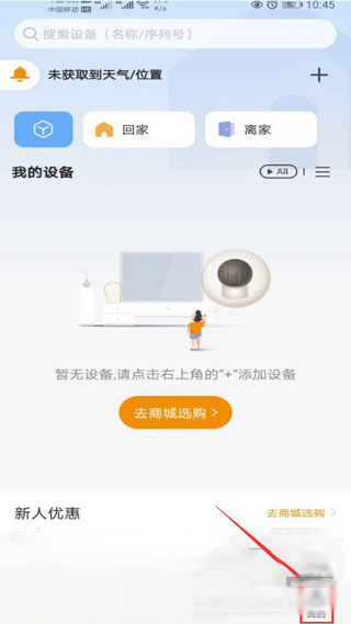 樂橙攝像頭