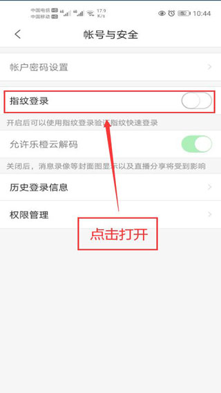 樂橙攝像頭