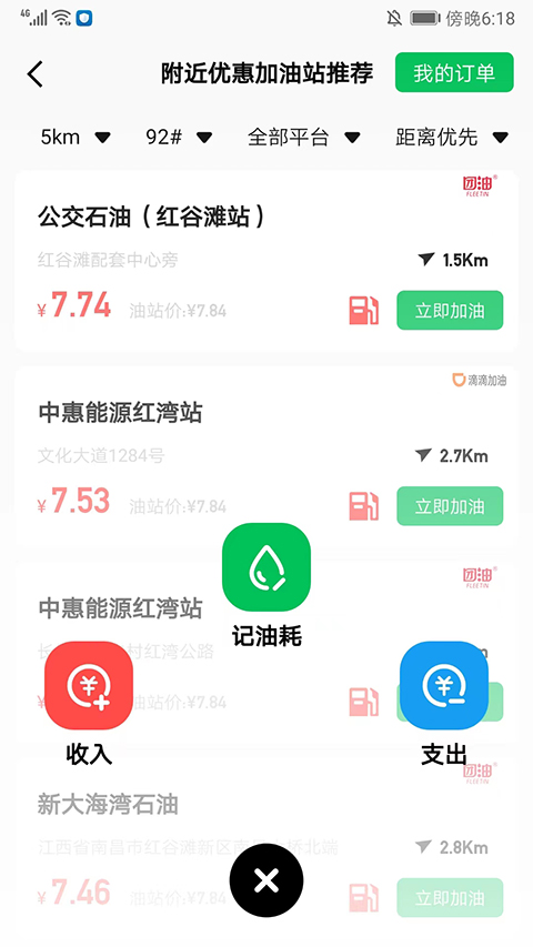 小熊油耗截圖2