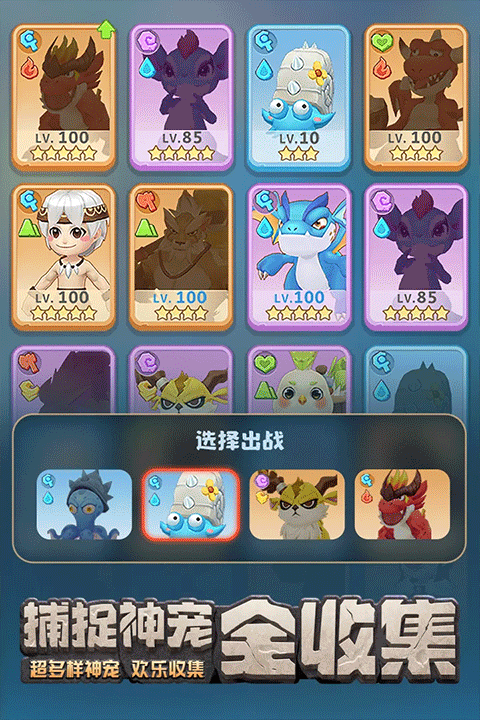 最后的原始人截圖3