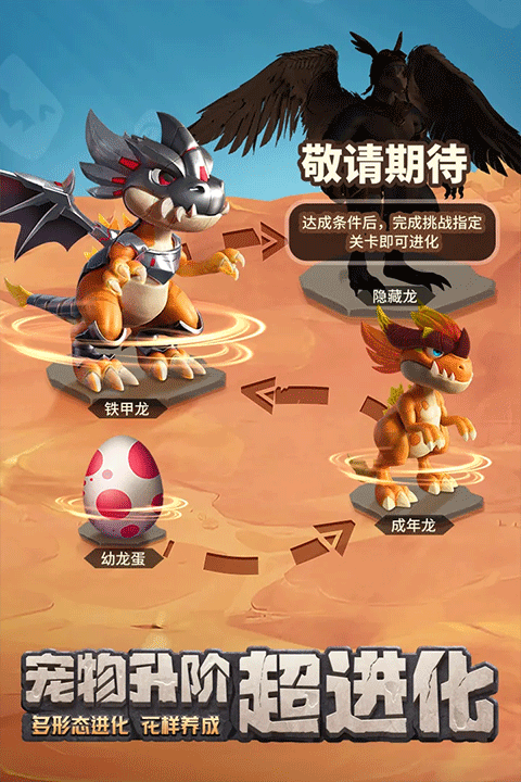 最后的原始人截圖4
