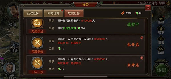 群雄時(shí)代