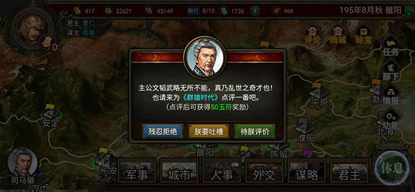 群雄時(shí)代
