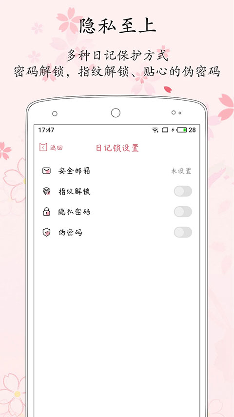 粉萌日記截圖1