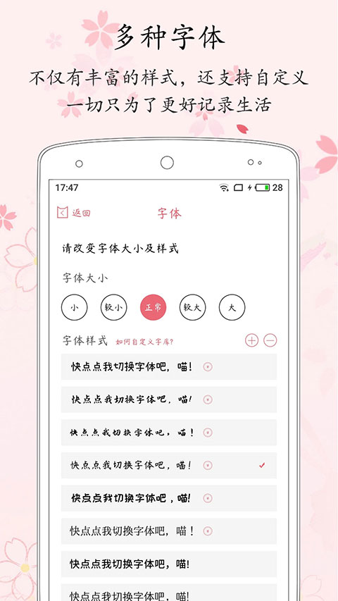 粉萌日記截圖2