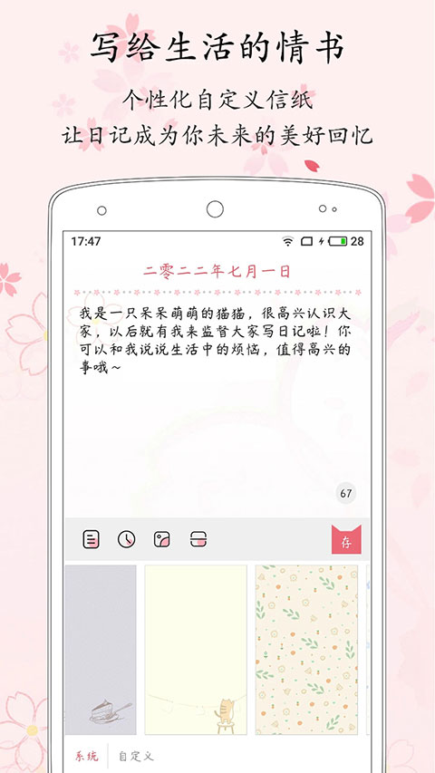 粉萌日記截圖5
