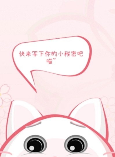 粉萌日記