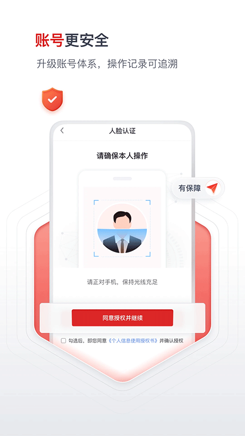 國聘網截圖2