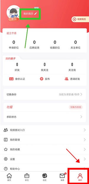 國聘網