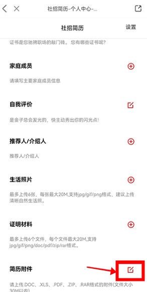 國聘網