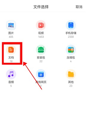 國聘網
