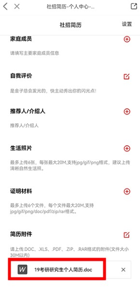 國聘網