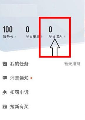 順豐騎士