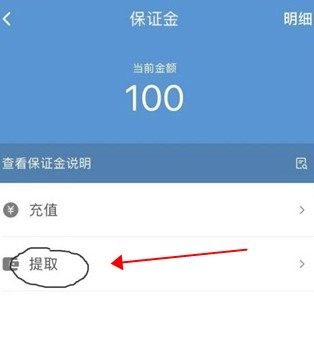 順豐騎士