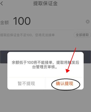順豐騎士
