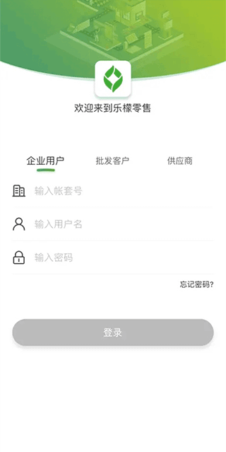 樂檬零售app截圖2