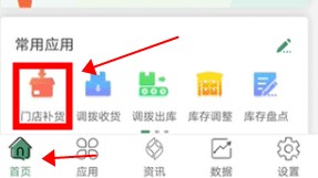 樂檬零售app