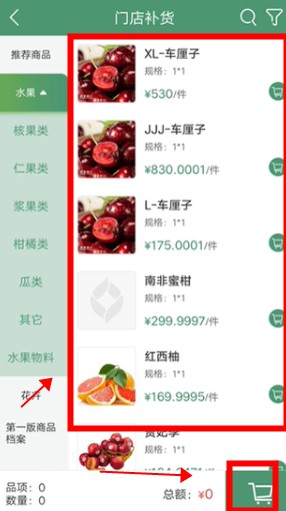 樂檬零售app