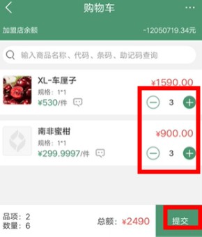 樂檬零售app
