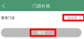 樂檬零售app