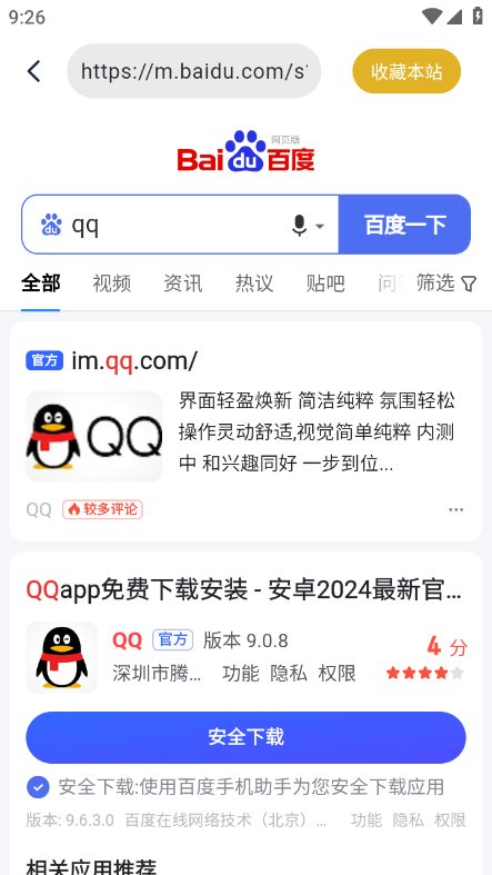 兔子瀏覽器