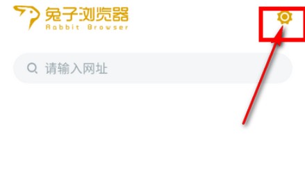 兔子瀏覽器