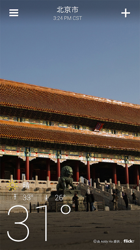 Yahoo天氣截圖2