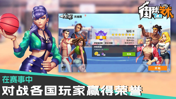 街球藝術(shù)截圖4