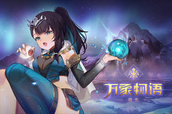 萬象物語截圖1