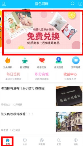 藍(lán)色河畔