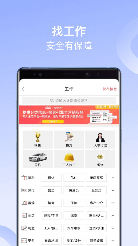 百姓网app截图5: