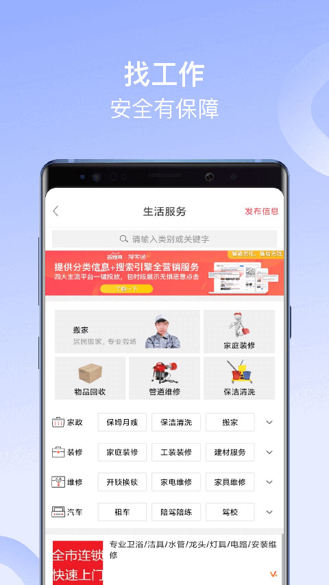 百姓网app截图4: