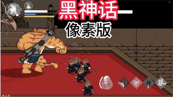 黑神話像素版黃風(fēng)大圣打法指南