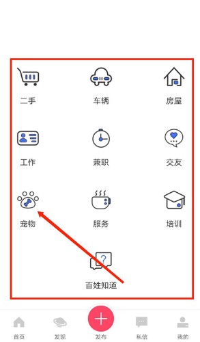 百姓網(wǎng)app