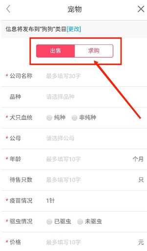 百姓網(wǎng)app