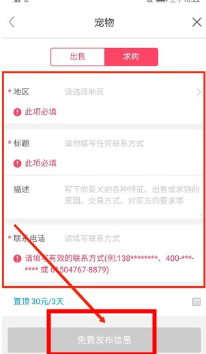 百姓網(wǎng)app