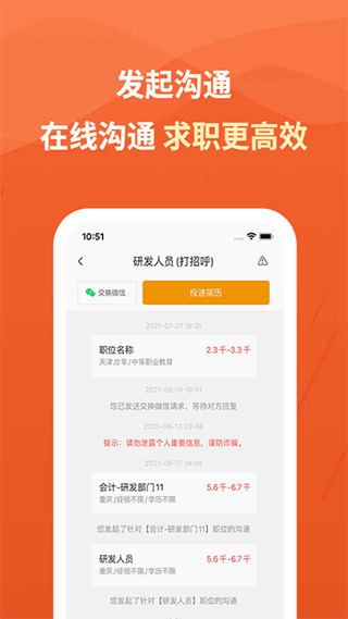 建筑英才網截圖1