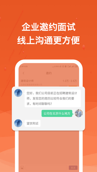 建筑英才網
