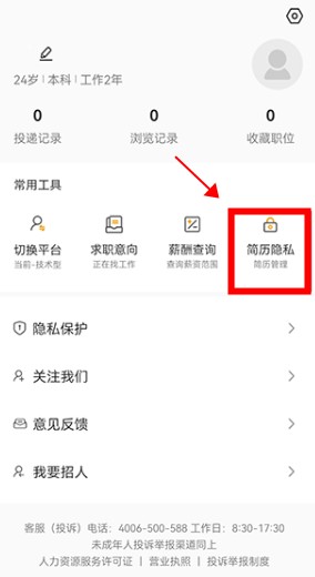 建筑英才網